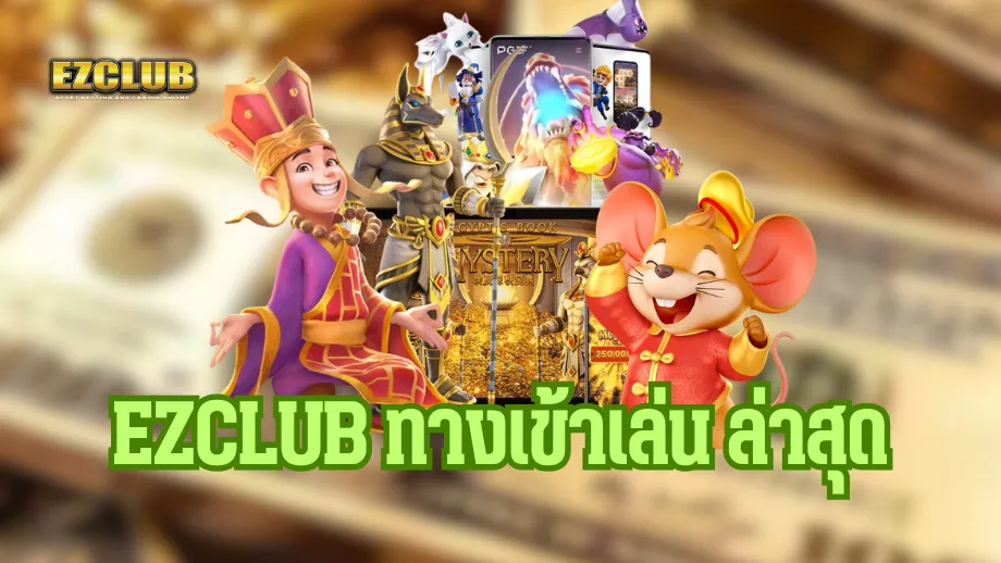 ez club
